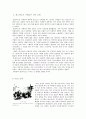 [서양사] 유럽 전쟁의 역사 6페이지