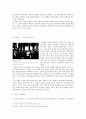 [서양사] 유럽 전쟁의 역사 8페이지