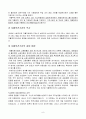 자활후견기관 8페이지