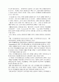 장애인복지 패러다임 전환 2페이지