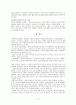 재가노인복지사업 9페이지