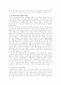 [경제학] 신자유주의의 발생배경과 문제점 7페이지
