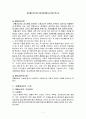 재활상담과 재활사회복지 1페이지