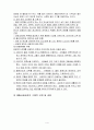 재활상담과 재활사회복지 4페이지