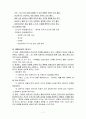 재활상담과 재활사회복지 7페이지