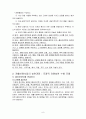 재활상담과 재활사회복지 8페이지