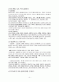 재활상담과 재활사회복지 10페이지