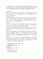 재활상담과 재활사회복지 12페이지