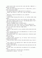 재활상담과 재활사회복지 14페이지