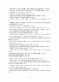 재활상담과 재활사회복지 15페이지
