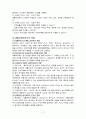 재활상담과 재활사회복지 17페이지