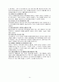 재활상담과 재활사회복지 18페이지