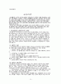 재활상담과 재활사회복지 19페이지