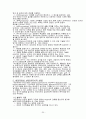 재활상담과 재활사회복지 20페이지