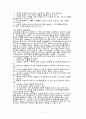 재활상담과 재활사회복지 21페이지