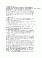 재활상담과 재활사회복지 22페이지