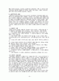 재활상담과 재활사회복지 25페이지