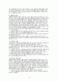 재활상담과 재활사회복지 26페이지