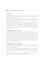[무역학원론] 한국 무역의 성장과정과 전망 2페이지