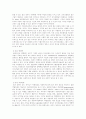 사회복지 조직과 힘 2페이지