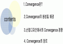 컨버전스(Convergence)에 대한 조사 2페이지