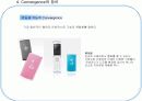 컨버전스(Convergence)에 대한 조사 8페이지