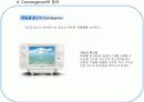 컨버전스(Convergence)에 대한 조사 9페이지