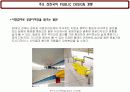 공공디자인 9페이지