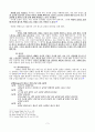 죽음의 위기와 상담 3페이지