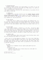 죽음의 위기와 상담 4페이지