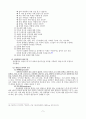 죽음의 위기와 상담 5페이지