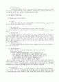 죽음의 위기와 상담 7페이지