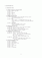 죽음의 위기와 상담 9페이지