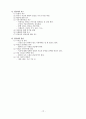 죽음의 위기와 상담 10페이지