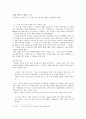 소설 비평 1페이지