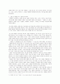 소설 비평 4페이지