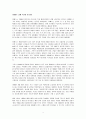 차베스의 리더십에 관하여 논하라. 4페이지