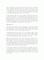 차베스의 리더십에 관하여 논하라. 5페이지