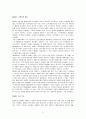 차베스의 리더십에 관하여 논하라. 6페이지