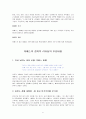 차베스의 리더십에 관하여 논하라. 7페이지