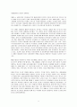 차베스의 리더십에 관하여 논하라. 10페이지