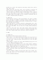 우리나라 사회적기업의 사례,컴윈 주주현황 14페이지