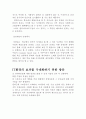  IT 환경이 자폐아동에게 미치는 영향 7페이지