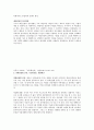 재무행정 용어 정리 3페이지