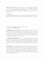 재무행정 용어 정리 4페이지