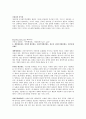 재무행정 용어 정리 5페이지