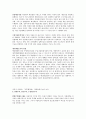 재무행정 용어 정리 8페이지
