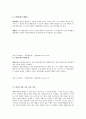 재무행정 용어 정리 11페이지