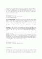 재무행정 용어 정리 13페이지