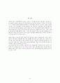 불교수용과정 4페이지